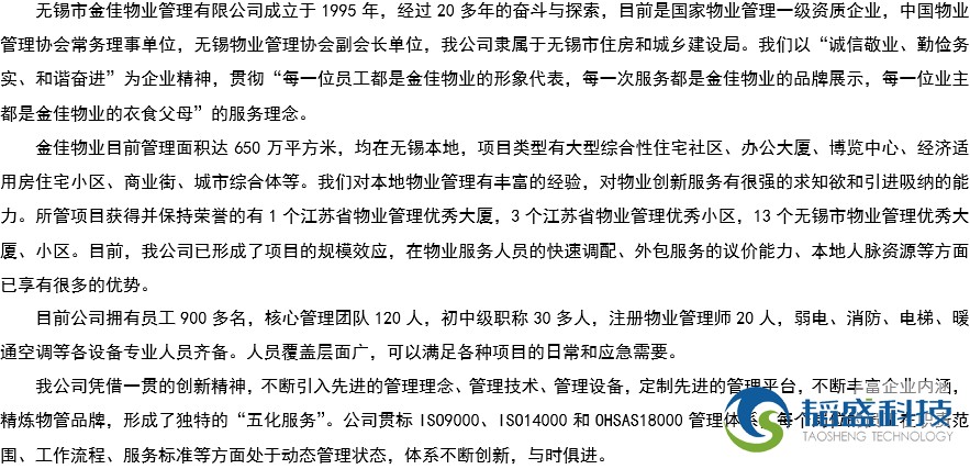 OA|CRM|信息化咨詢
