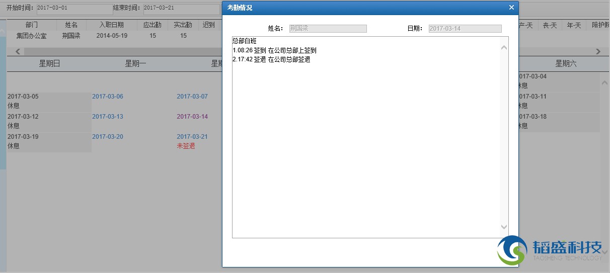 OA|CRM|信息化咨詢