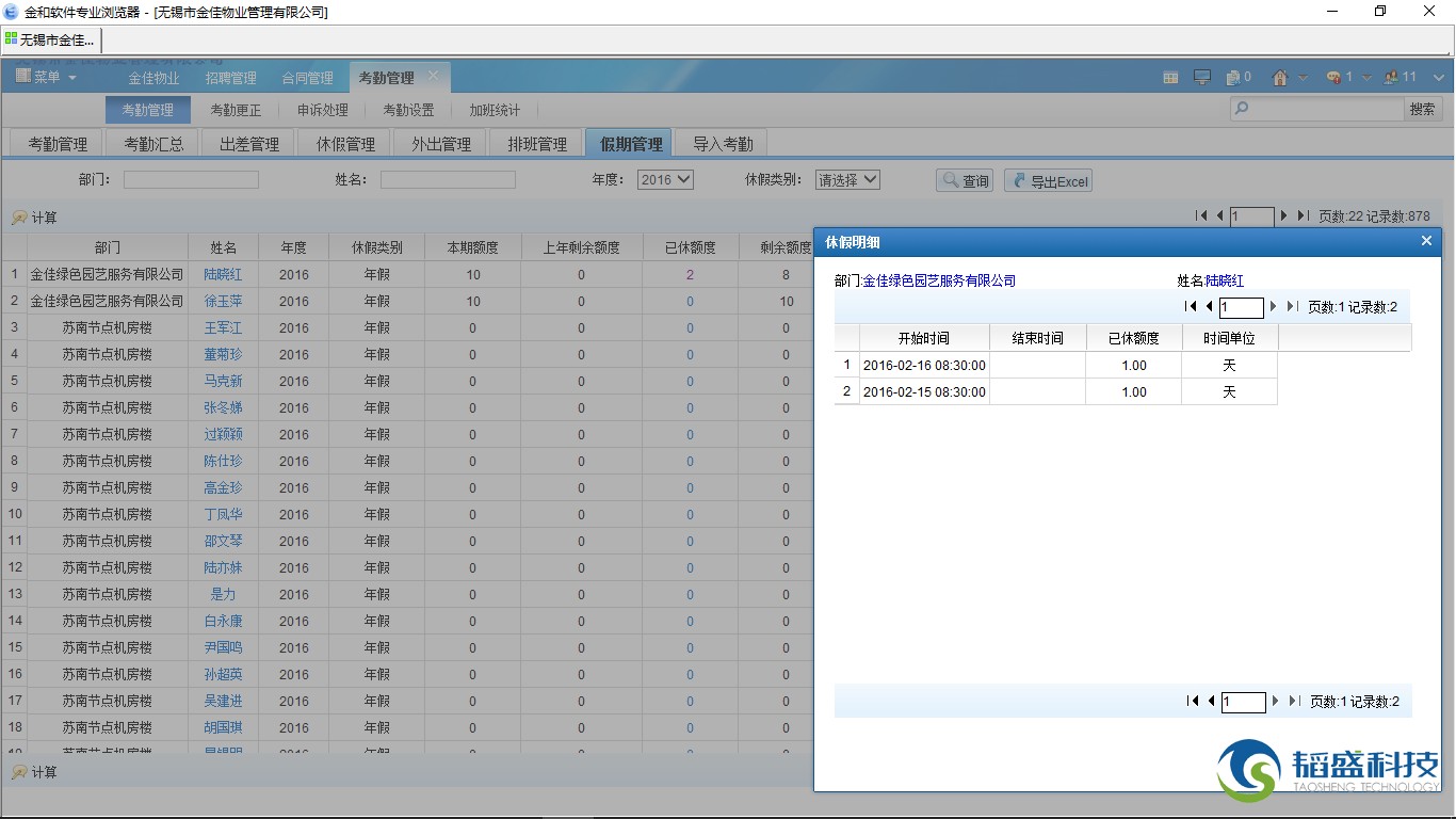 OA|CRM|信息化咨詢