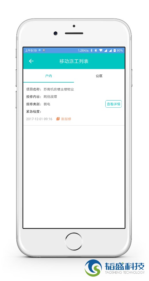 OA|CRM|信息化咨詢