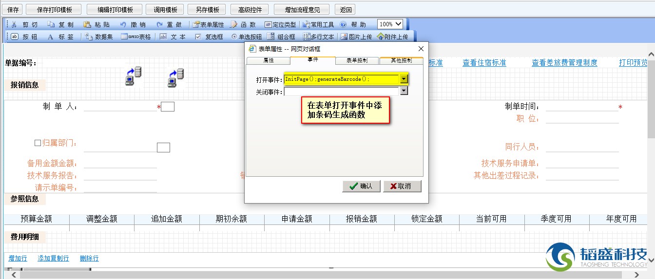 OA|CRM|信息化咨詢