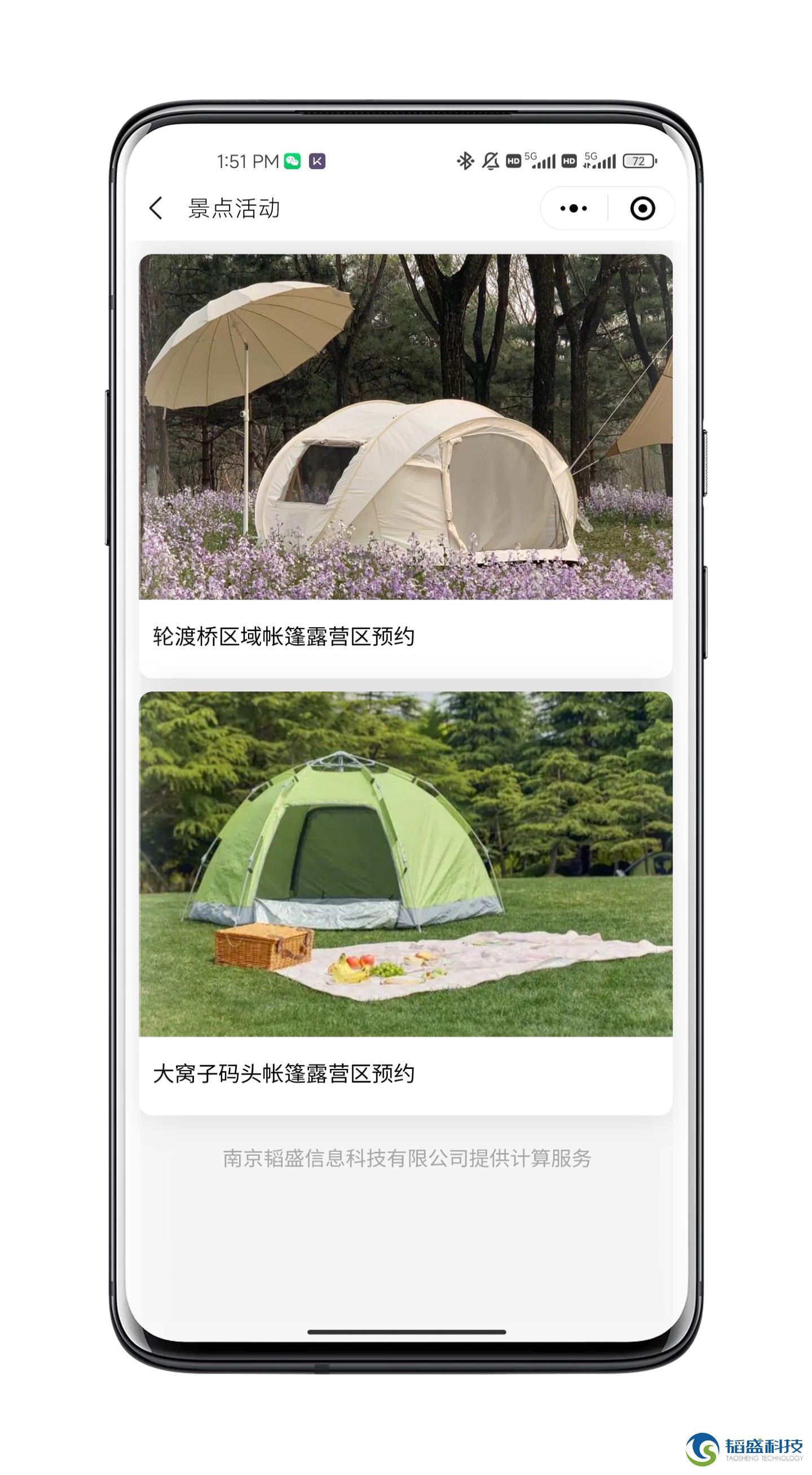 OA|CRM|信息化咨詢