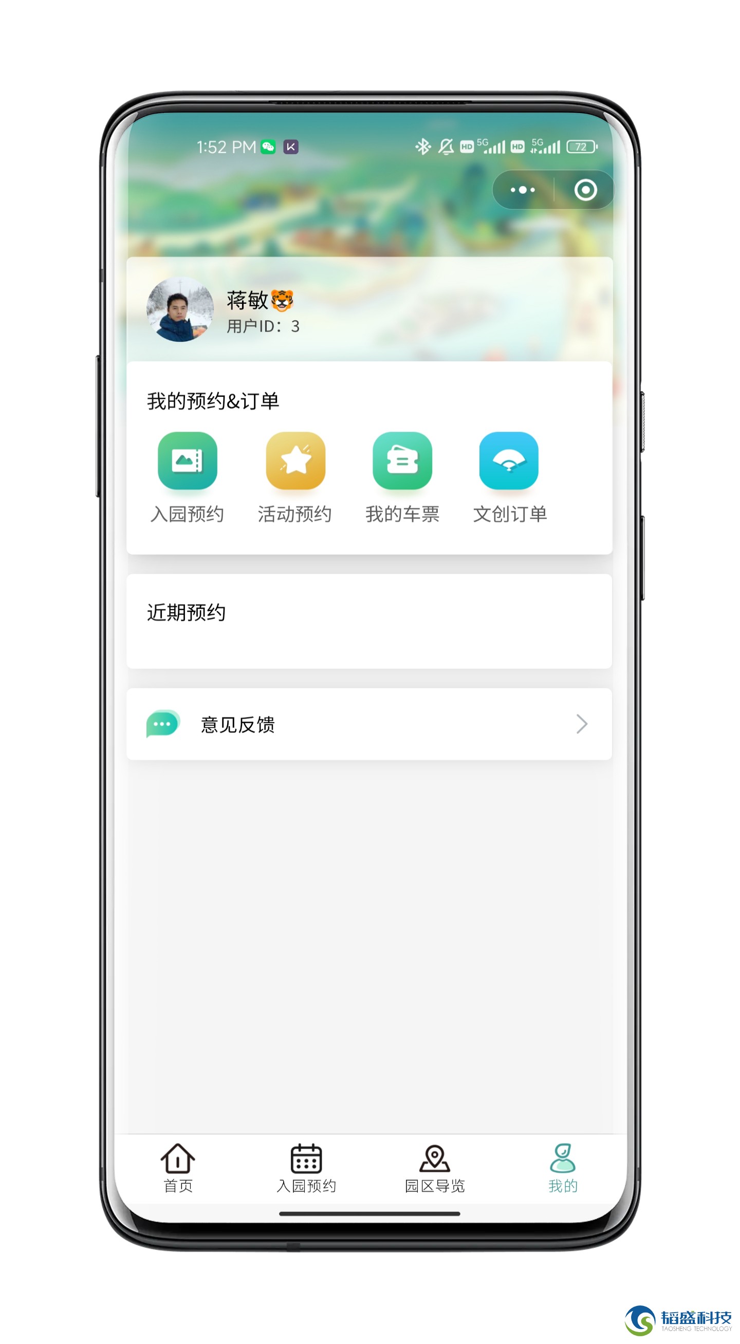 OA|CRM|信息化咨詢